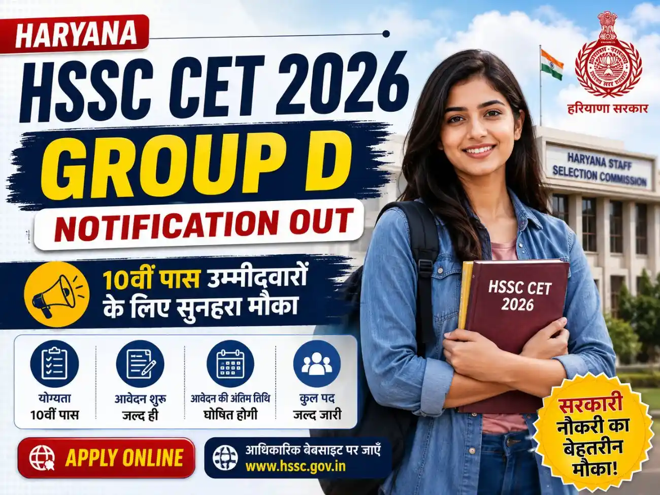 Haryana HSSC CET 2026 Group D Notifiction