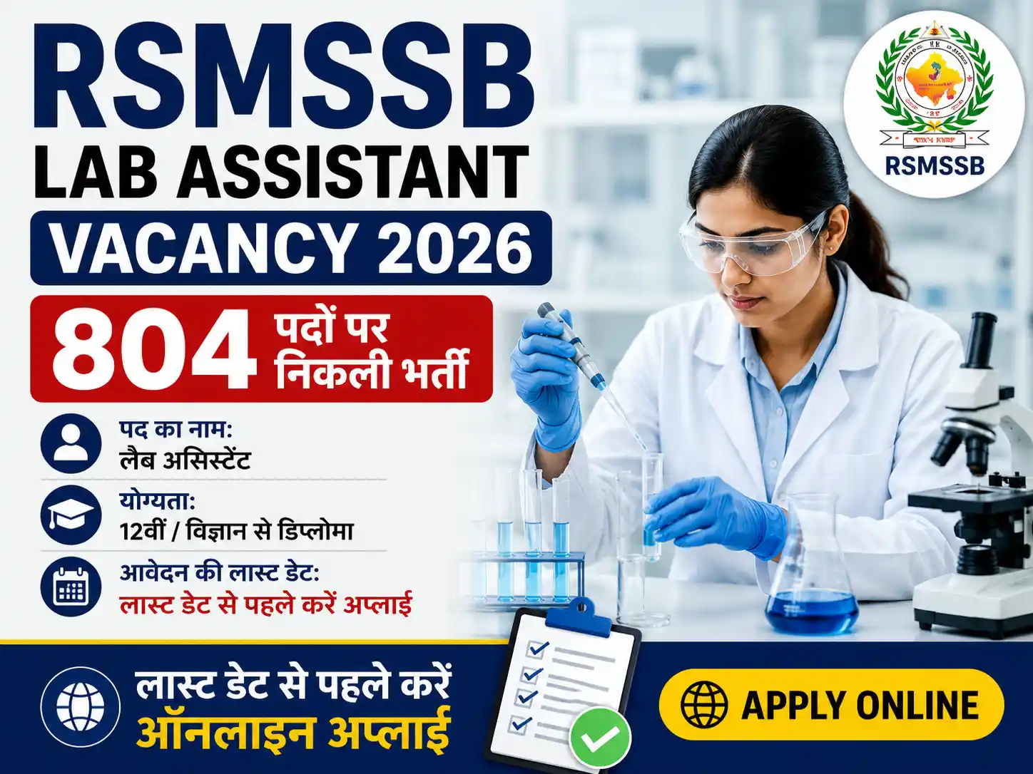RSMSSB Lab Assistant Vacancy 2026